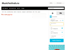 Tablet Screenshot of musicfestivals.ru